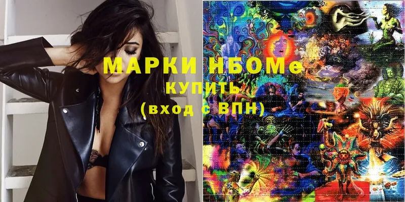 купить  цена  Горняк  Марки N-bome 1,8мг 